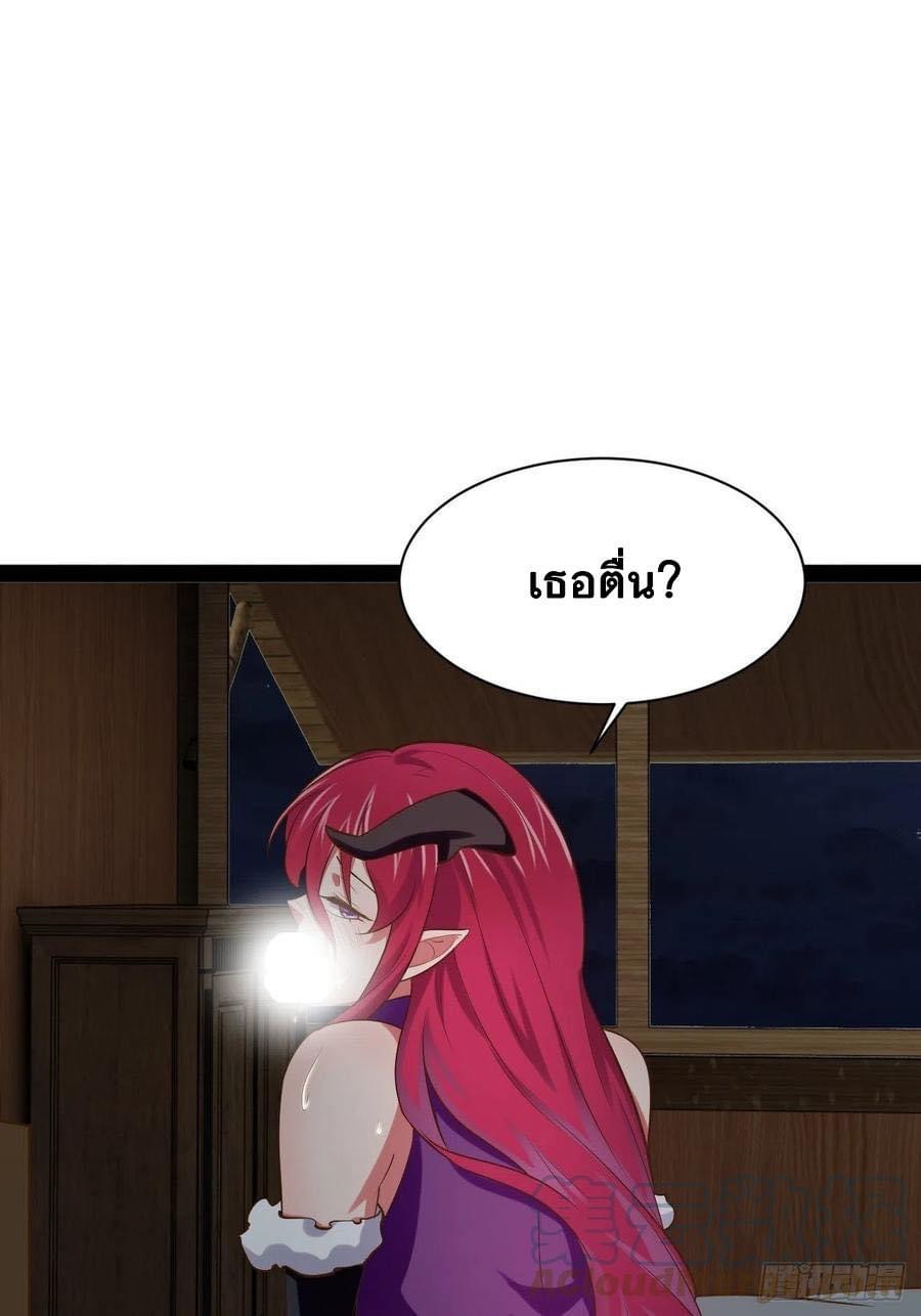 เทพนักเปิดซิง ต่างโลก (เมียร้อยคน) ตอนที่ 38 หน้า 2