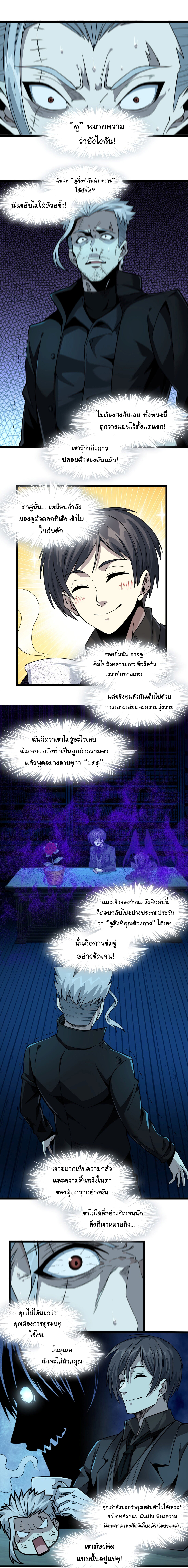 i'm really not the demon god's lackey ตอนที่ 28 หน้า 16