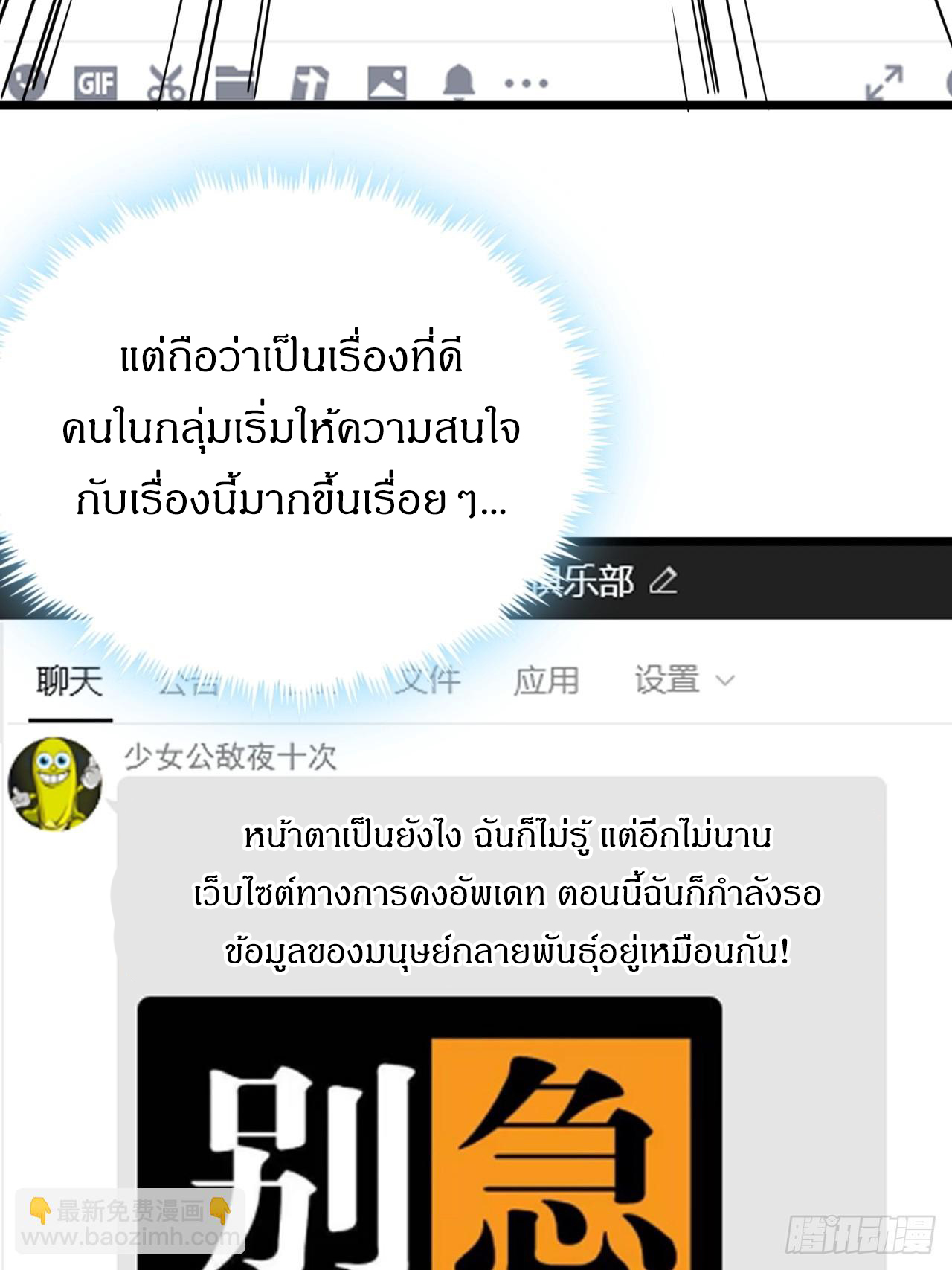 ผมโหดที่สุดในเกมนี้นะครับ ตอนที่ 20 หน้า 63