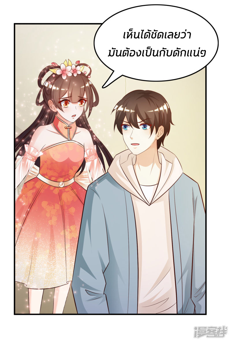 ราชาดอกไม้อมตะ ตอนที่ 18 หน้า 26