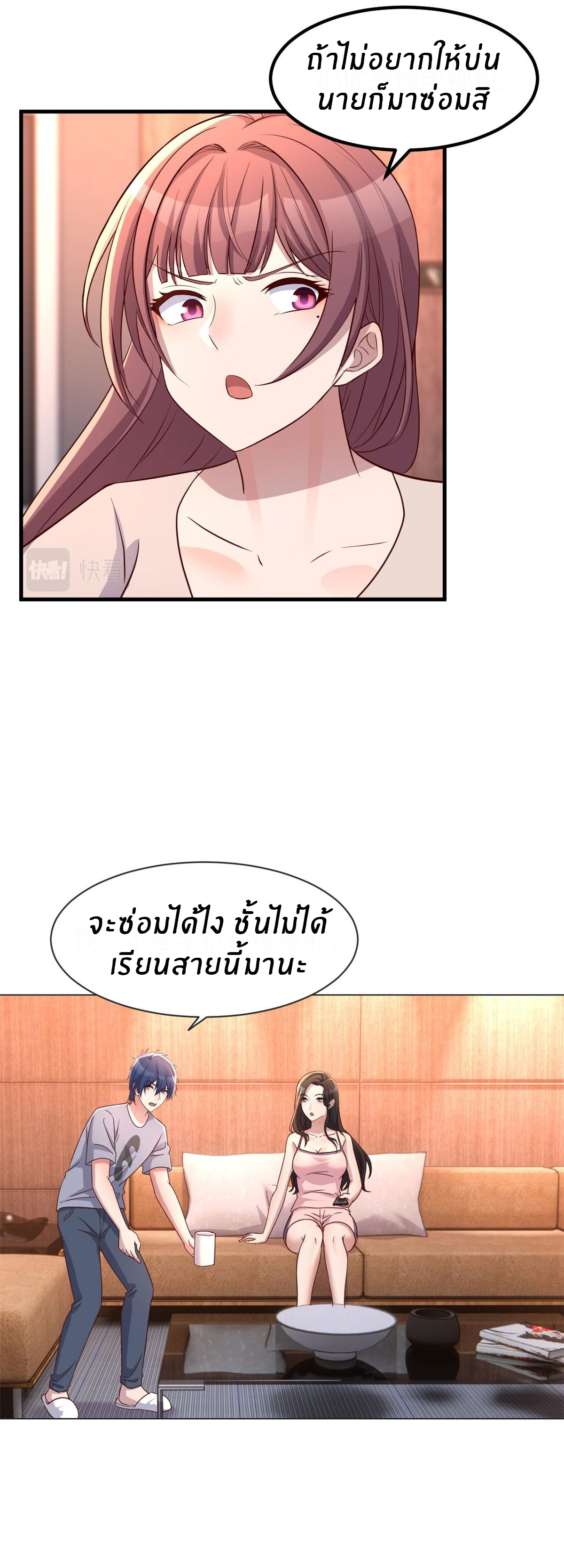 พี่สาวอยากเล่นคุณ ตอนที่ 110 หน้า 8