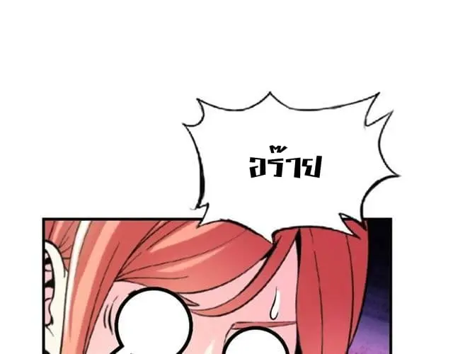 ฉันเป็นอัจฉริยะที่ไม่มีใครเอาชนะได้ ตอนที่ 1 หน้า 73