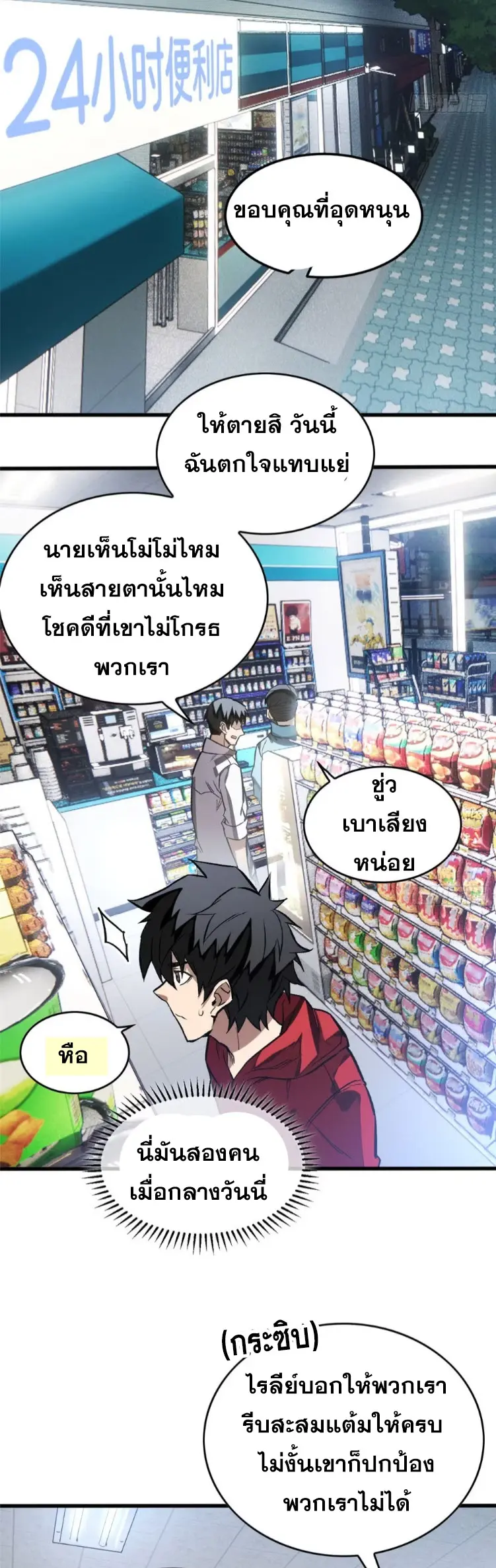 โลกเหนือธรรมชาติ! ฉัน... กลายเป็นแวมไพร์งั้นเหรอ!? ตอนที่ 11 หน้า 15