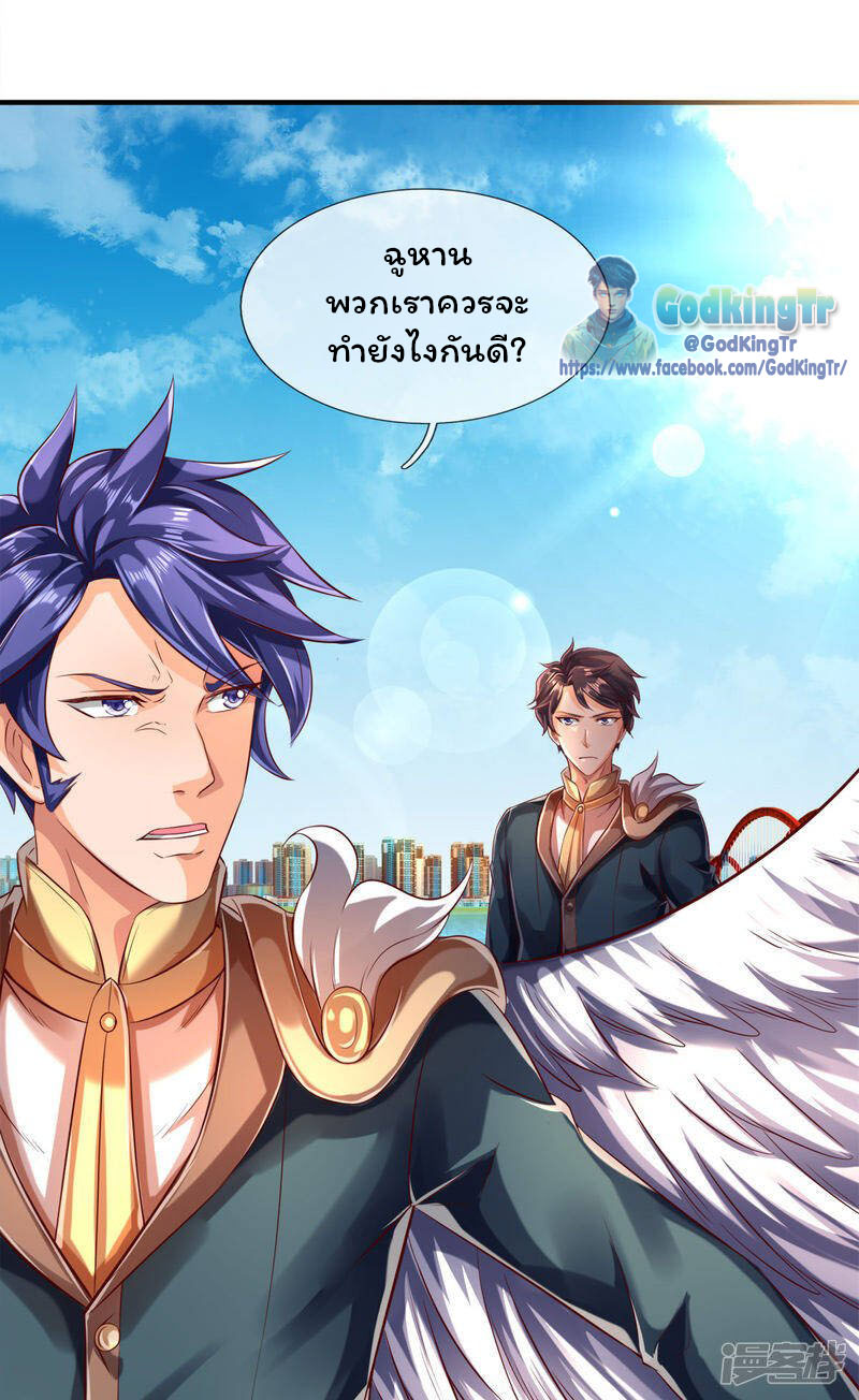 ราชาเทพนิรันดร์ (Eternal god king) ตอนที่ 232 หน้า 16