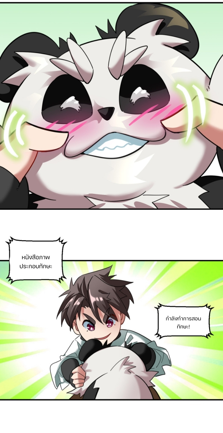 ชายคนนี้จะจริงจังเกินไปเเล้ว ตอนที่ 5 หน้า 4