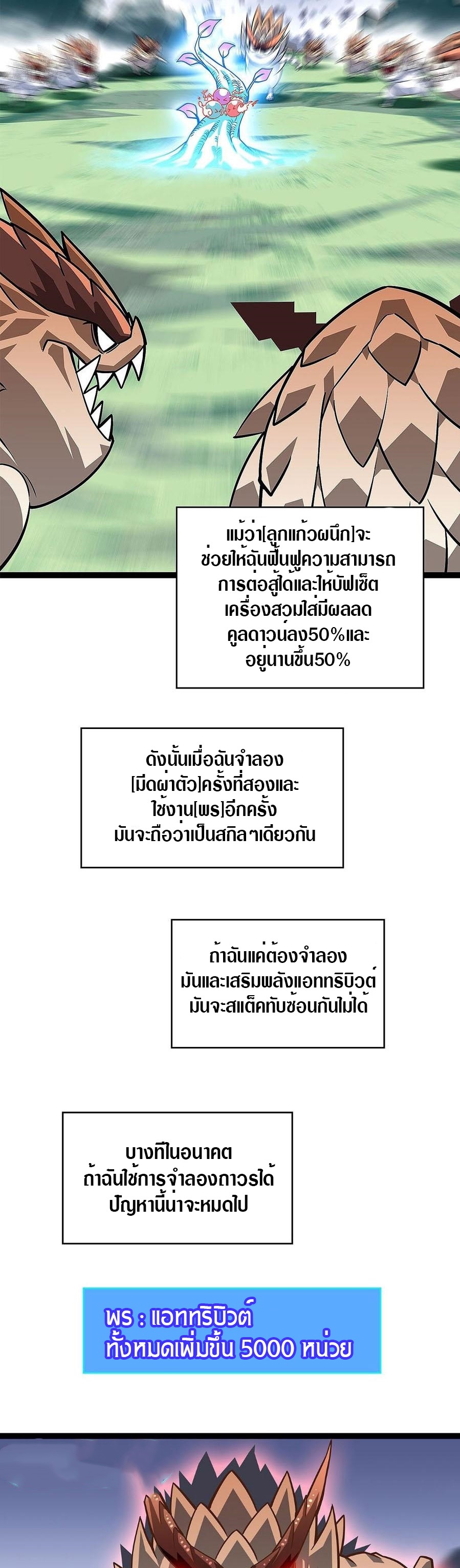 It all starts with playing game seriously ตอนที่ 114 หน้า 14