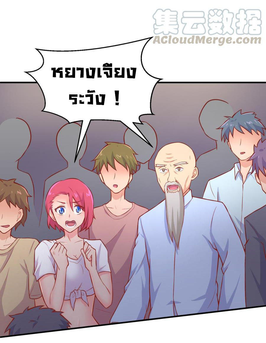 เทพเซียนหมอ ของยัยเทพธิดา ตอนที่ 77 หน้า 22