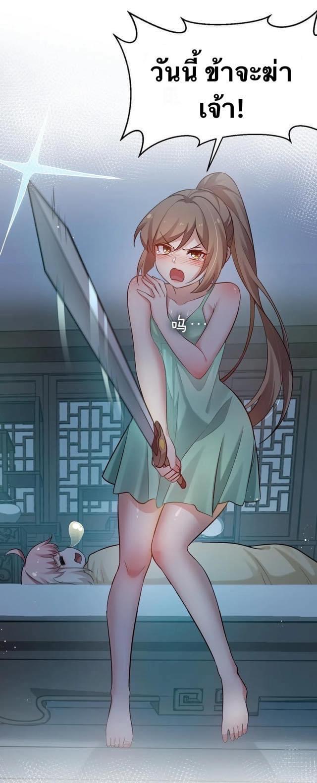 มหาบุรุษ ในตำนาน ตำนานที่หลับใหล (ศิษย์เบิ้มๆ) ตอนที่ 24 หน้า 23