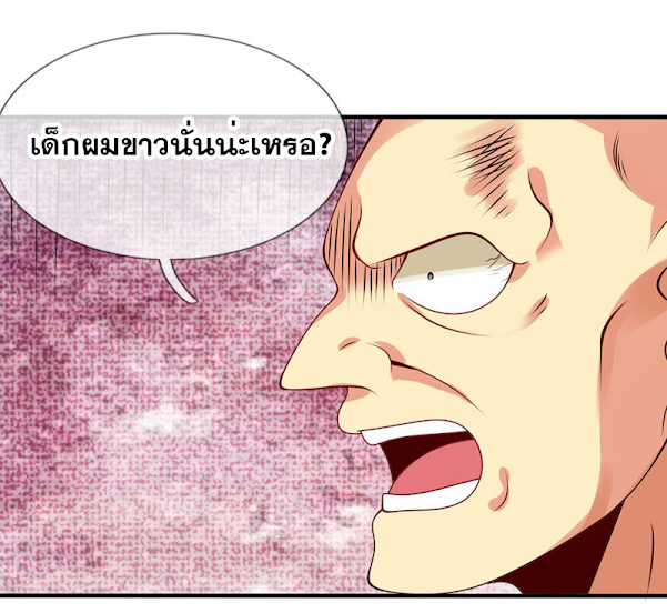 นครเซียนแห่งผู้ต่อต้านสวรรค์ ตอนที่ 44 หน้า 6