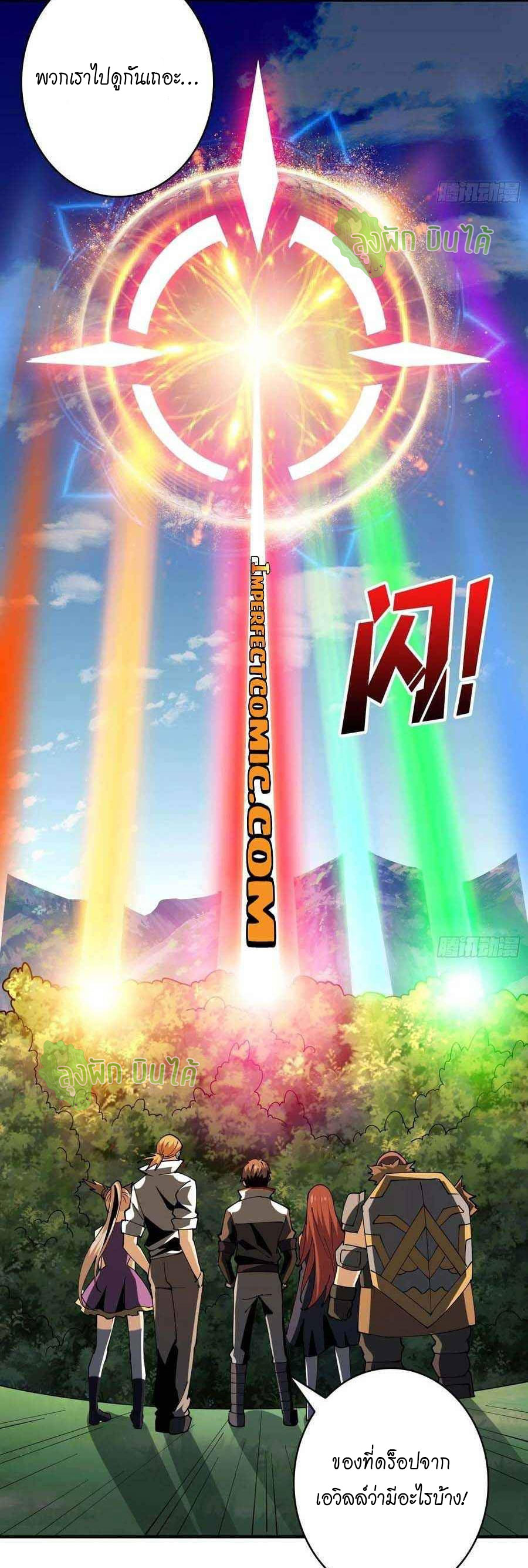 (ชนจีน) IT STARTS WITH A KINGPIN ACCOUNT - จุติจอมราชัน ตอนที่ 106 หน้า 44