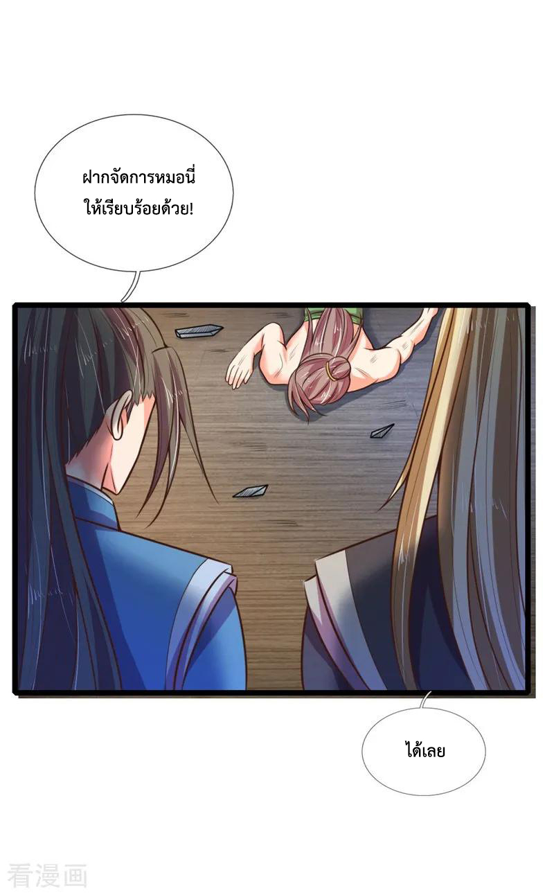 การกลับมาของเทพทำลายล้าง ตอนที่ 70 หน้า 15