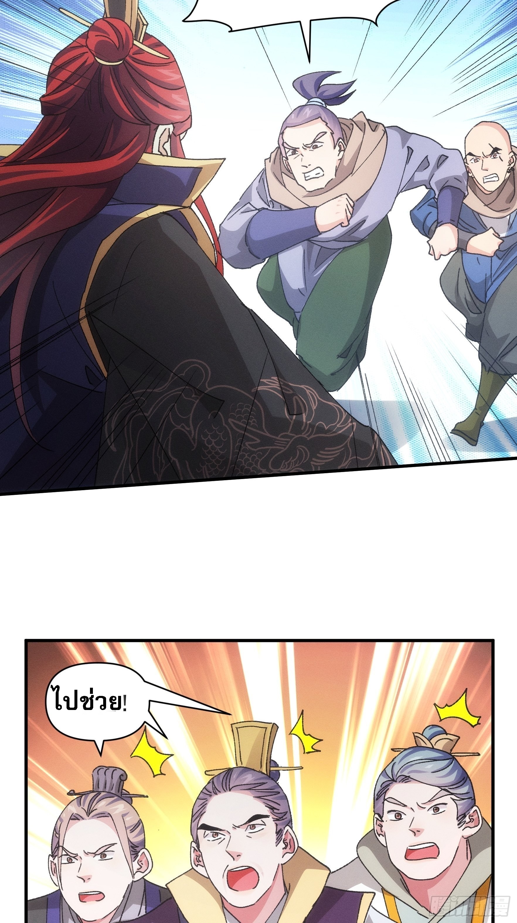 ข้าจะกำหนดชะตาตัวเอง ทันจีน ตอนที่ 85 หน้า 26