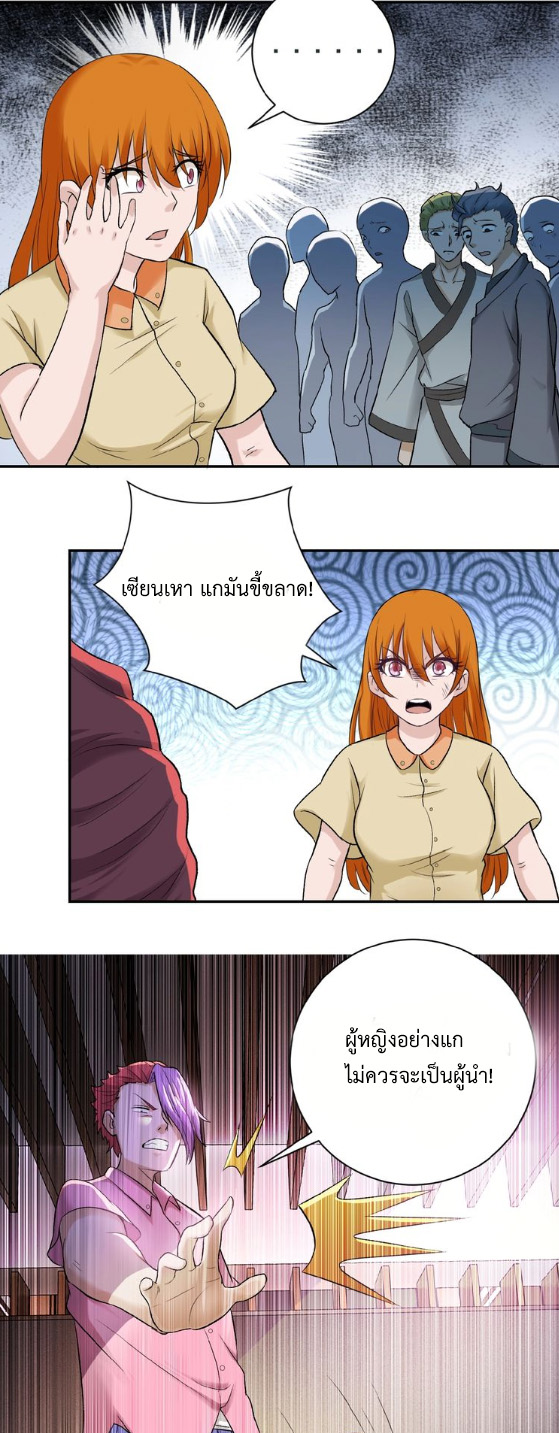 Apocalyptic Super System ตอนที่ 2 หน้า 39