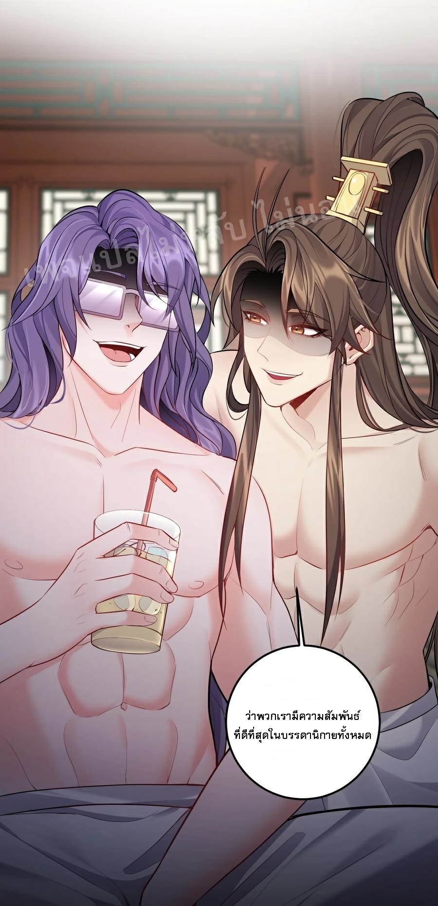 ดันเกิดใหม่เป็นสุดยอดวายร้ายหมายเลขหนึ่ง ตอนที่ 59 หน้า 18