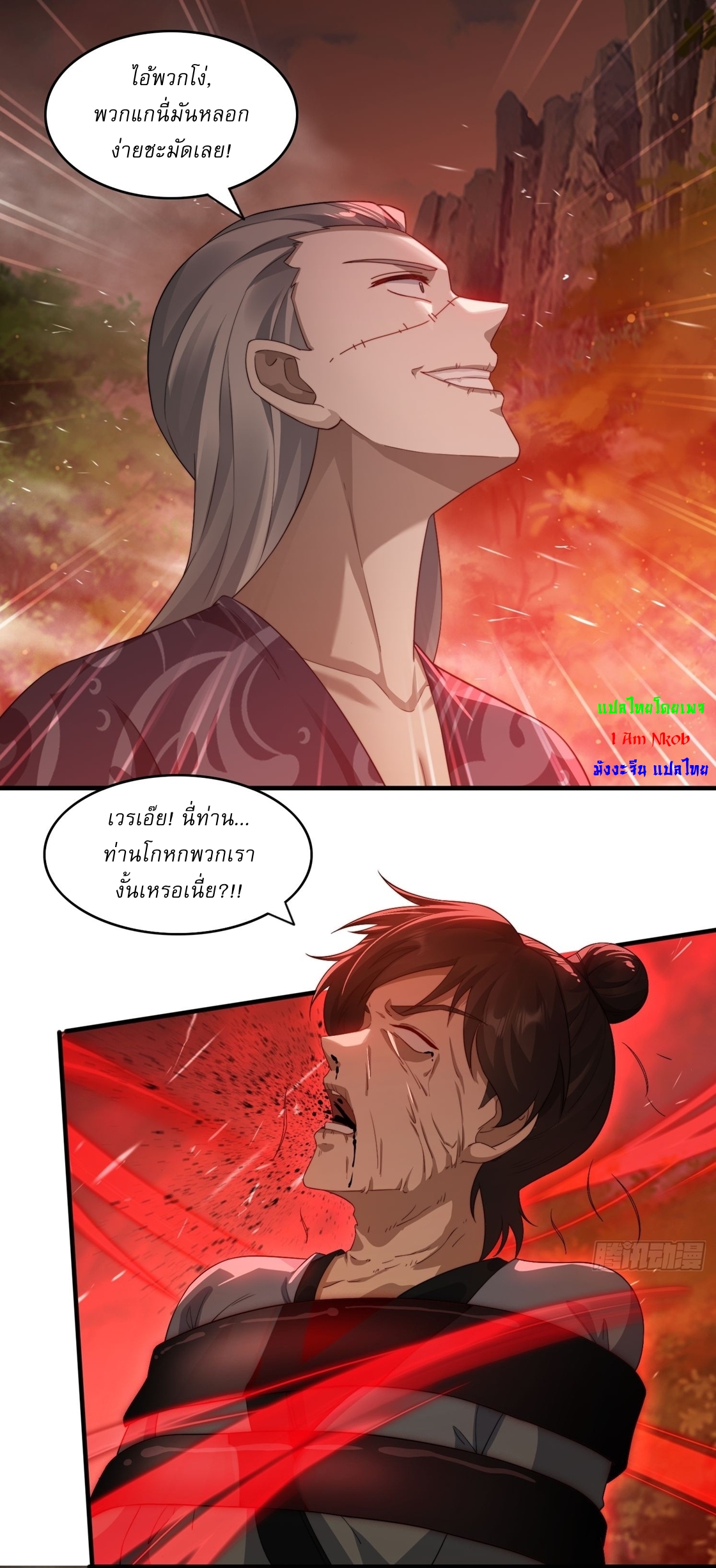 ลงนาม 90,000 ปี ไปกับระบบบำเพ็ญคู่กู้โลก! ตอนที่ 23 หน้า 16
