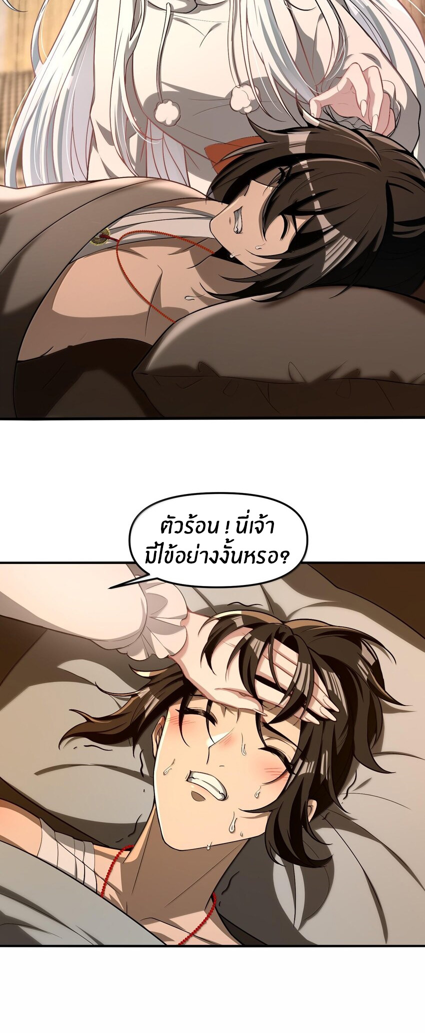 During the live broadcast, I proposed to the female ghost - she really agreed?! ตอนที่ 37 หน้า 43