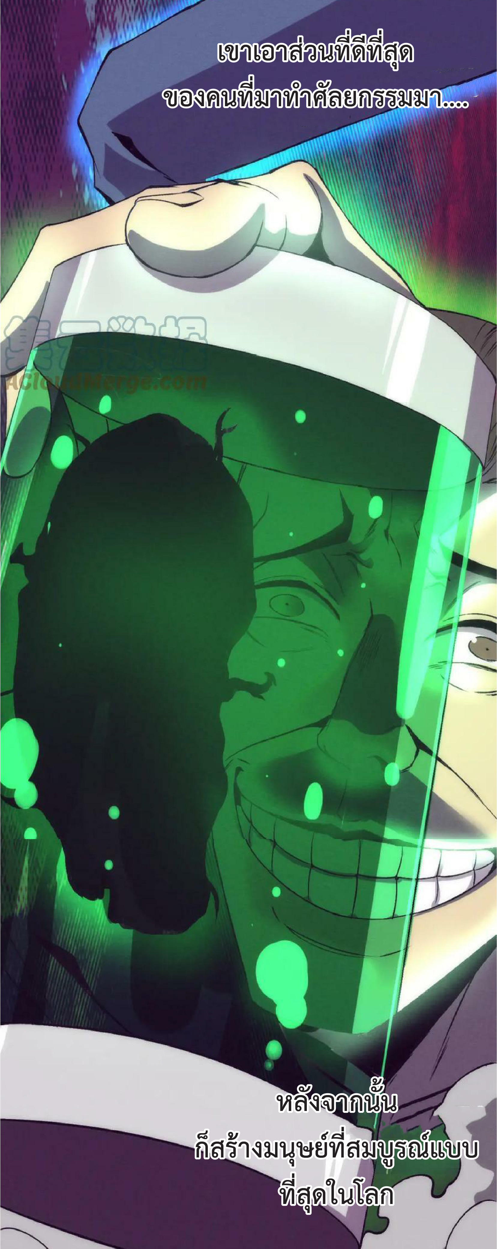 the frenzy of evolution การวิวัฒนาการที่บ้าคลั่ง ตอนที่ 102 หน้า 39