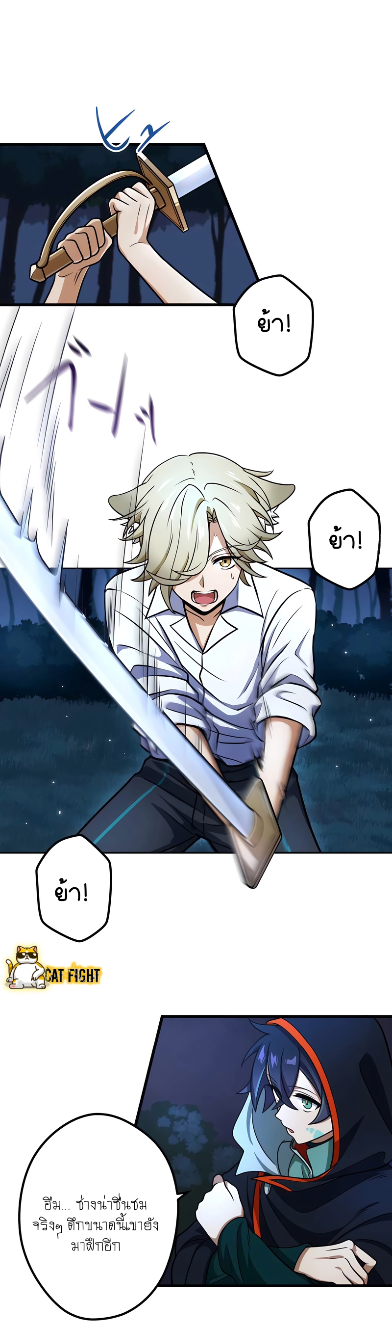 ฉันกลับชาติมาเกิดใหม่เป็นก็อบลินระดับ SSS ตอนที่ 10 หน้า 9