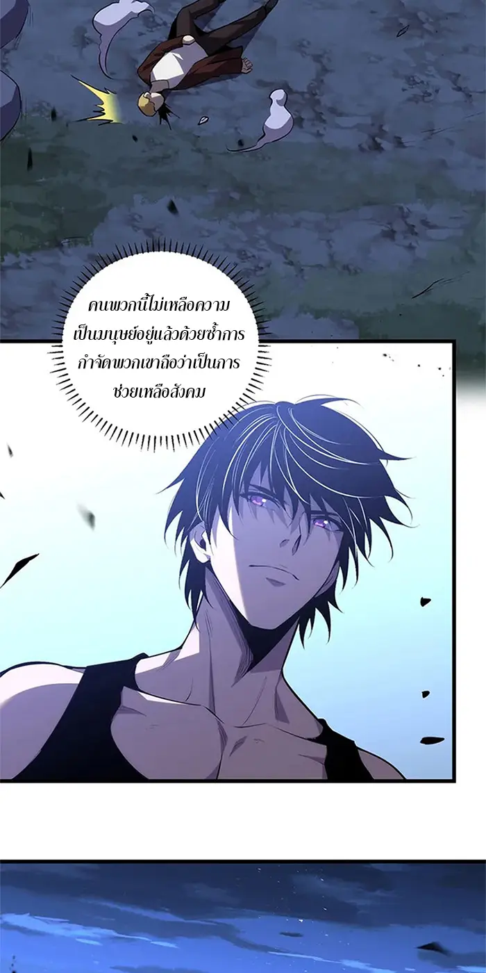 [ชนจีน] เทพอสูรเบฮีมอธ - Demon God of Apocalyptic Behemoth ตอนที่ 19 หน้า 52
