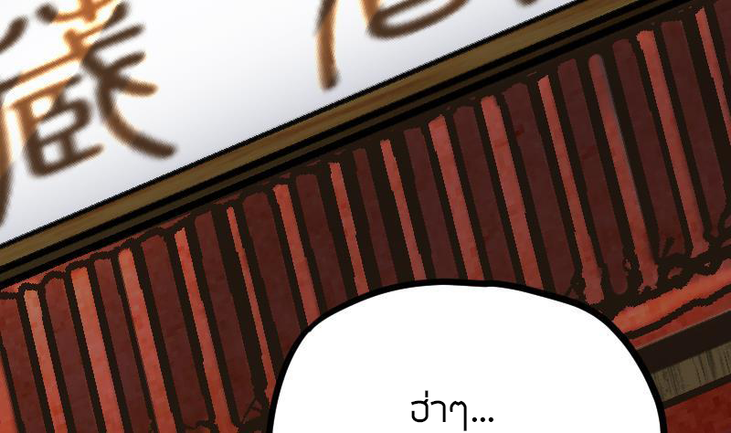 Peerless sword god เทพกระบี่ไรเทียมทาน ตอนที่ 18 หน้า 50