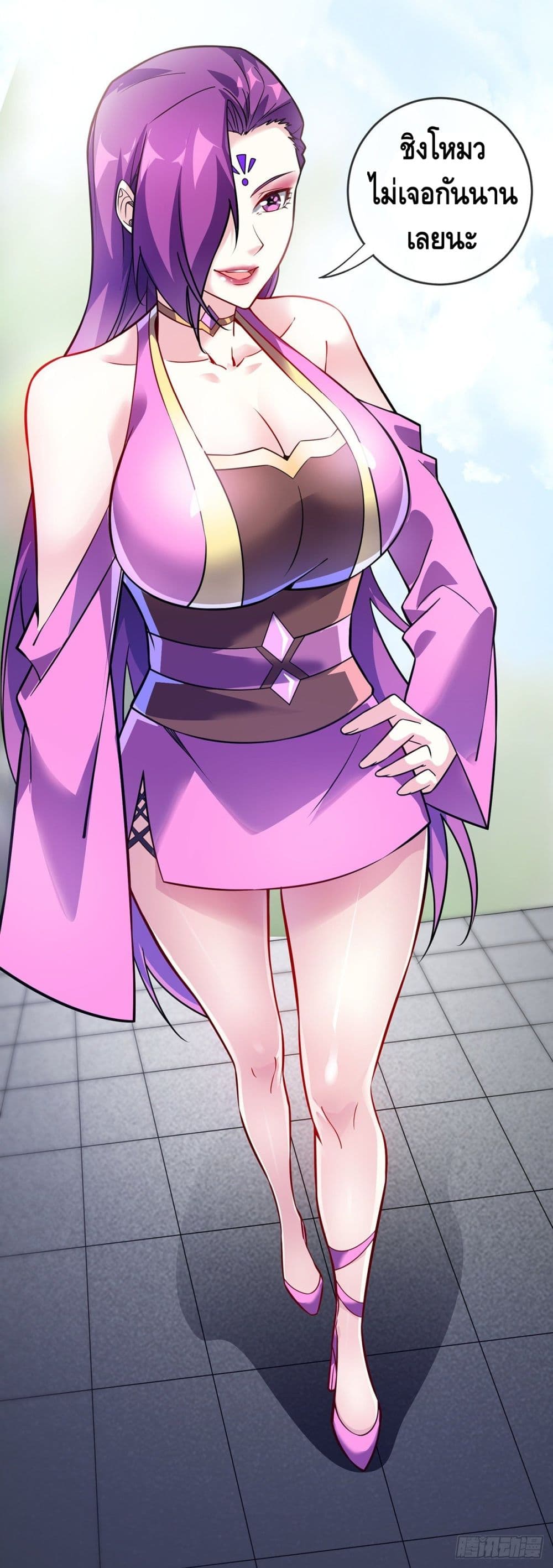 Eternal first son-in-law ตอนที่ 27 หน้า 17