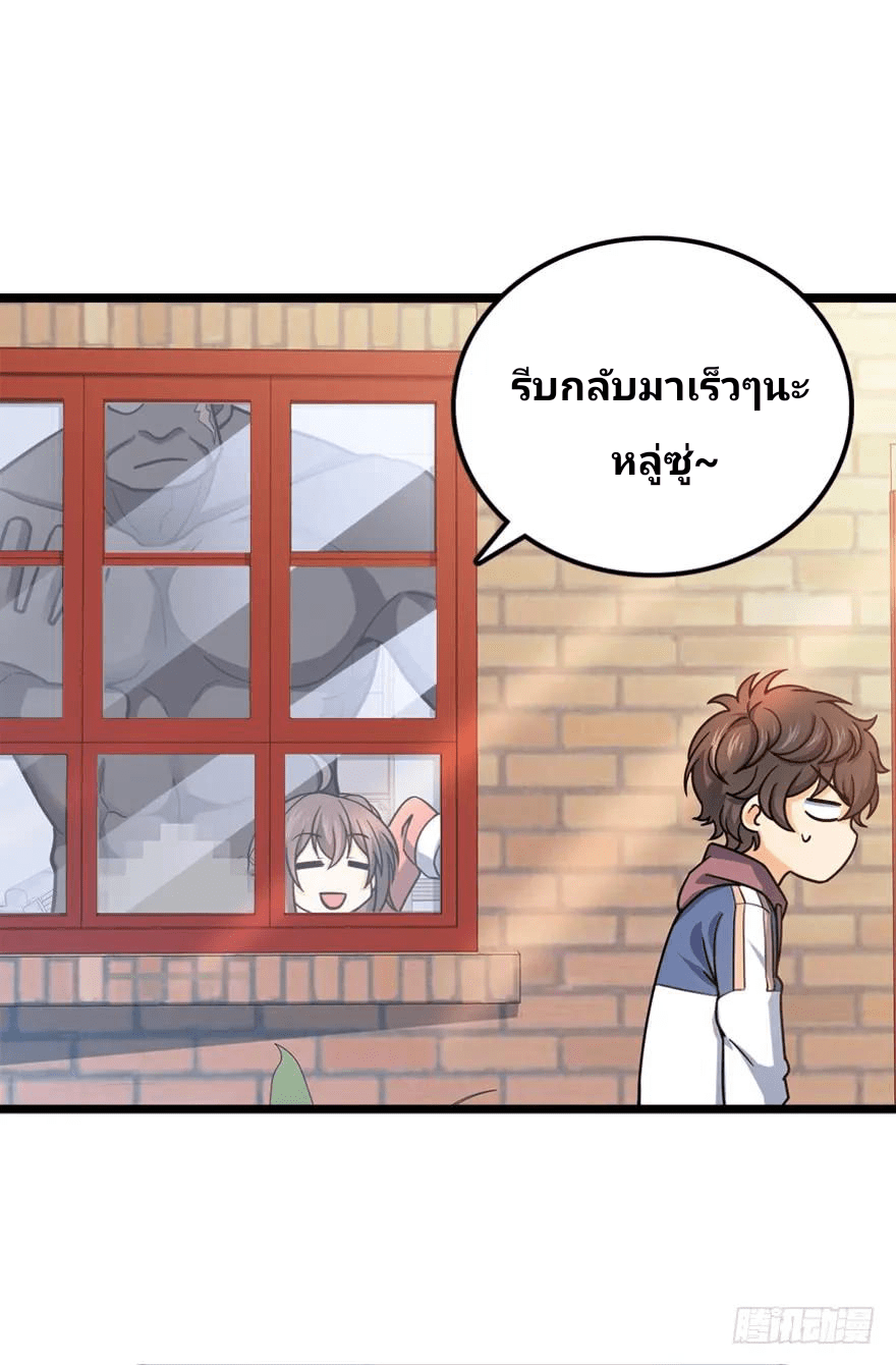 The new life of the Kuan King-ชีวิตใหม่ของราชาจอมกวน ตอนที่ 28 หน้า 35