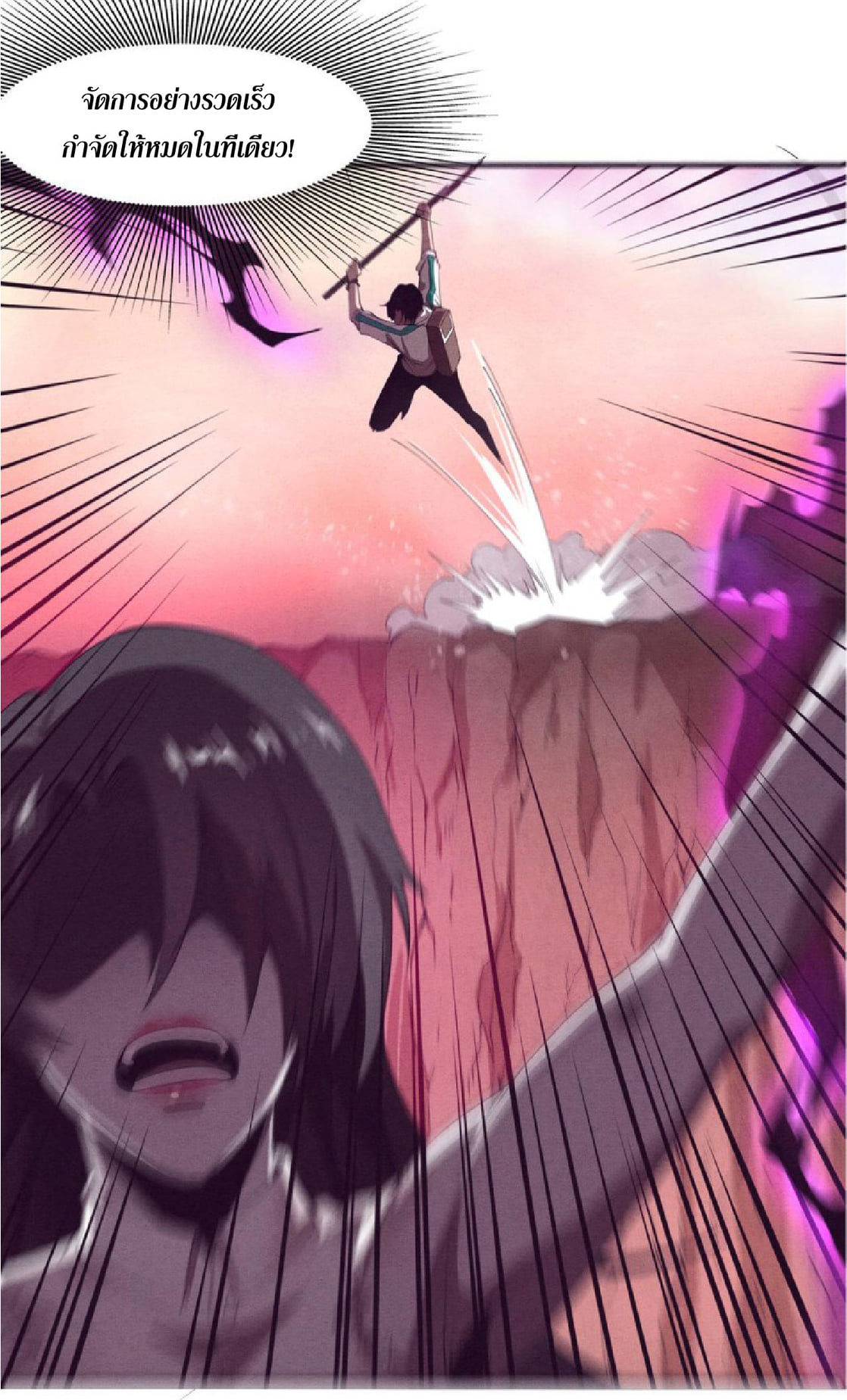 The Frenzy Of Evolution ตอนที่ 7 หน้า 69