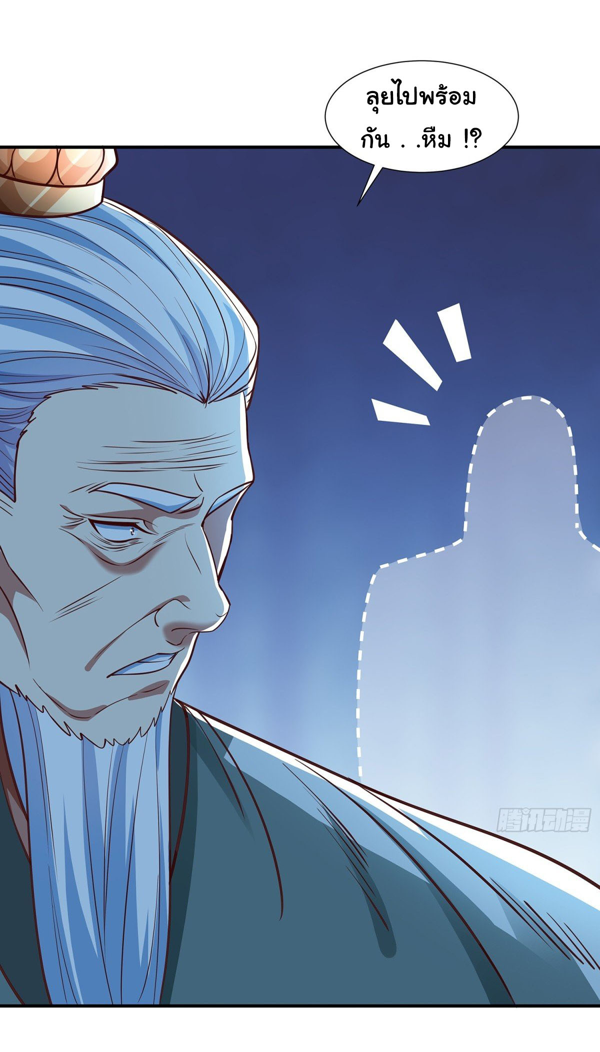 ฉันนี่แหละบรรพบุรุษโลกปีศาจ ( Reincarnation of the Demon Ancestor ) ตอนที่ 4 หน้า 17