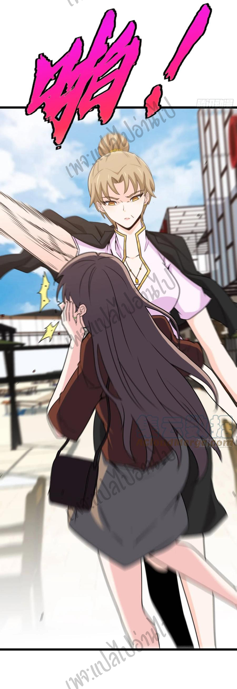 ฉันนี่แหละ "หานซานเฉียน" ตอนที่ 51 หน้า 18