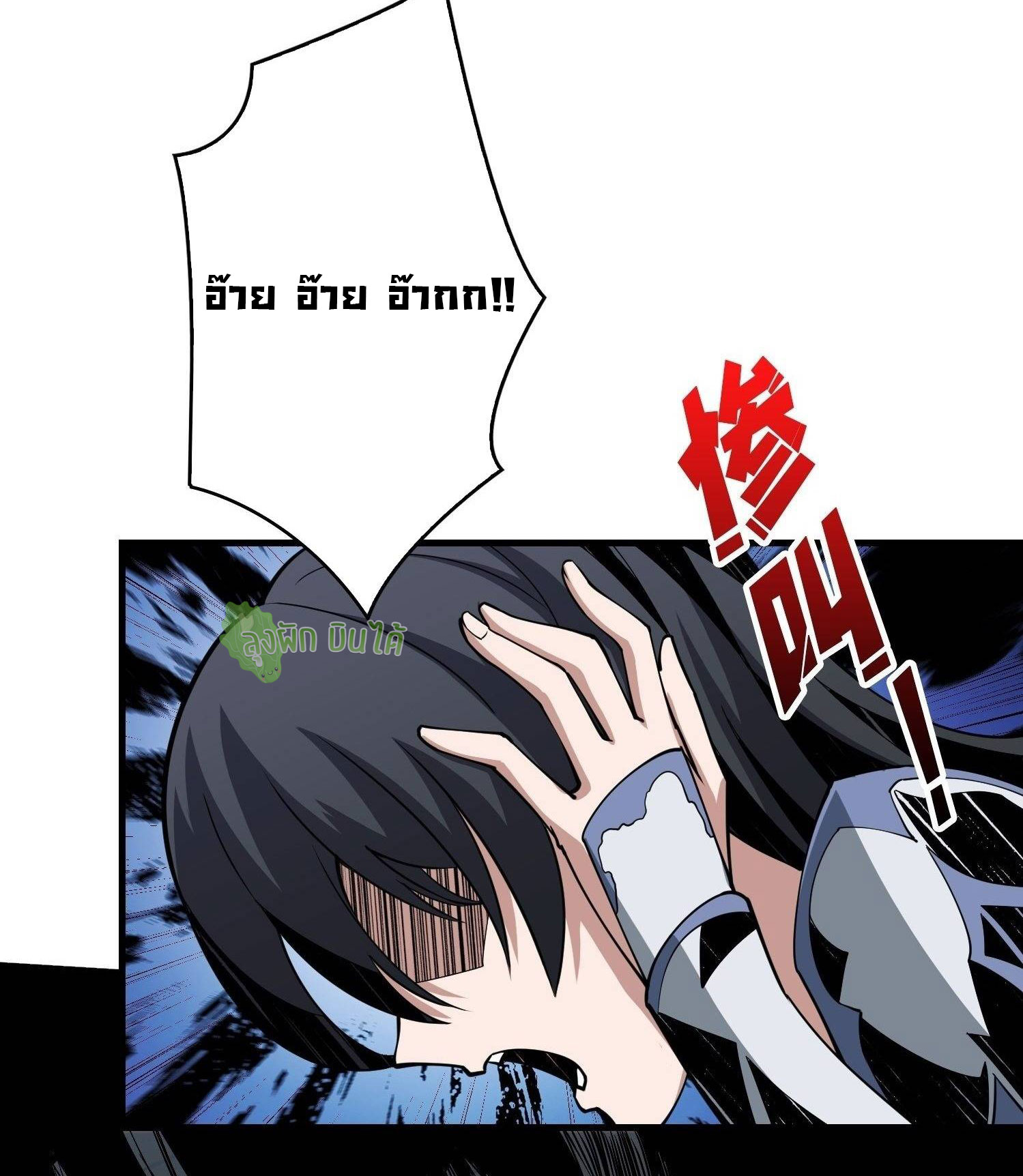 (ชนจีน) IT STARTS WITH A KINGPIN ACCOUNT - จุติจอมราชัน ตอนที่ 51 หน้า 27