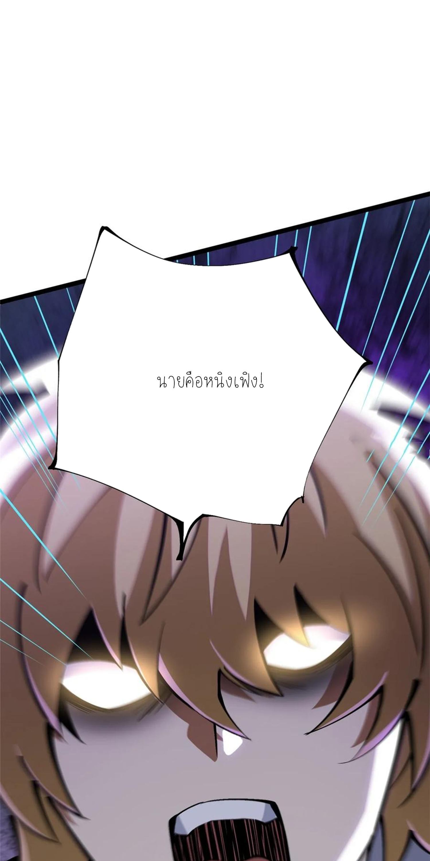 ไม่อยากเรียนทักษะ แห่งคำสาปเลย! ตอนที่ 89 หน้า 42