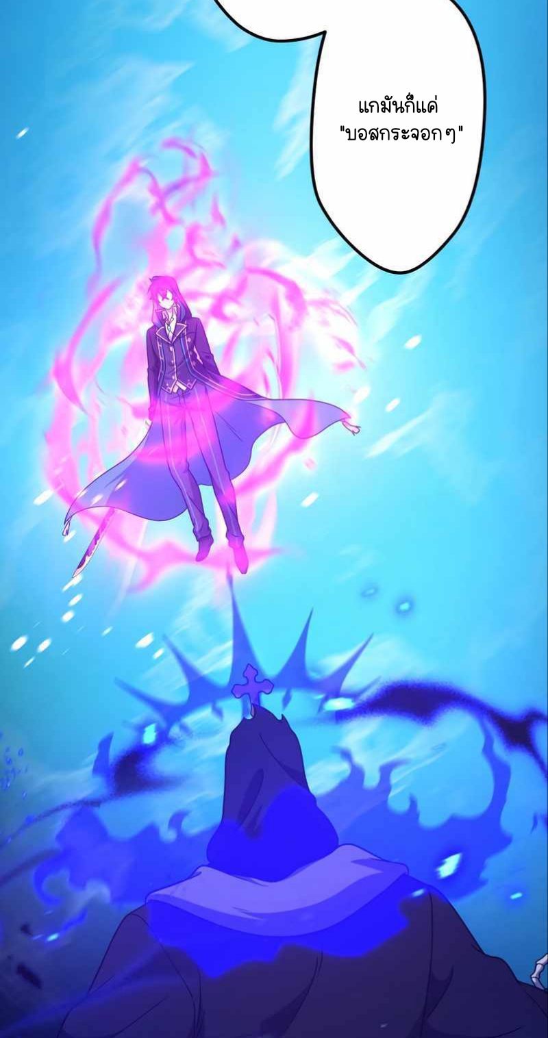 ฉันกลับชาติมาเกิดใหม่เป็นก็อบลินระดับ SSS ตอนที่ 32 หน้า 5
