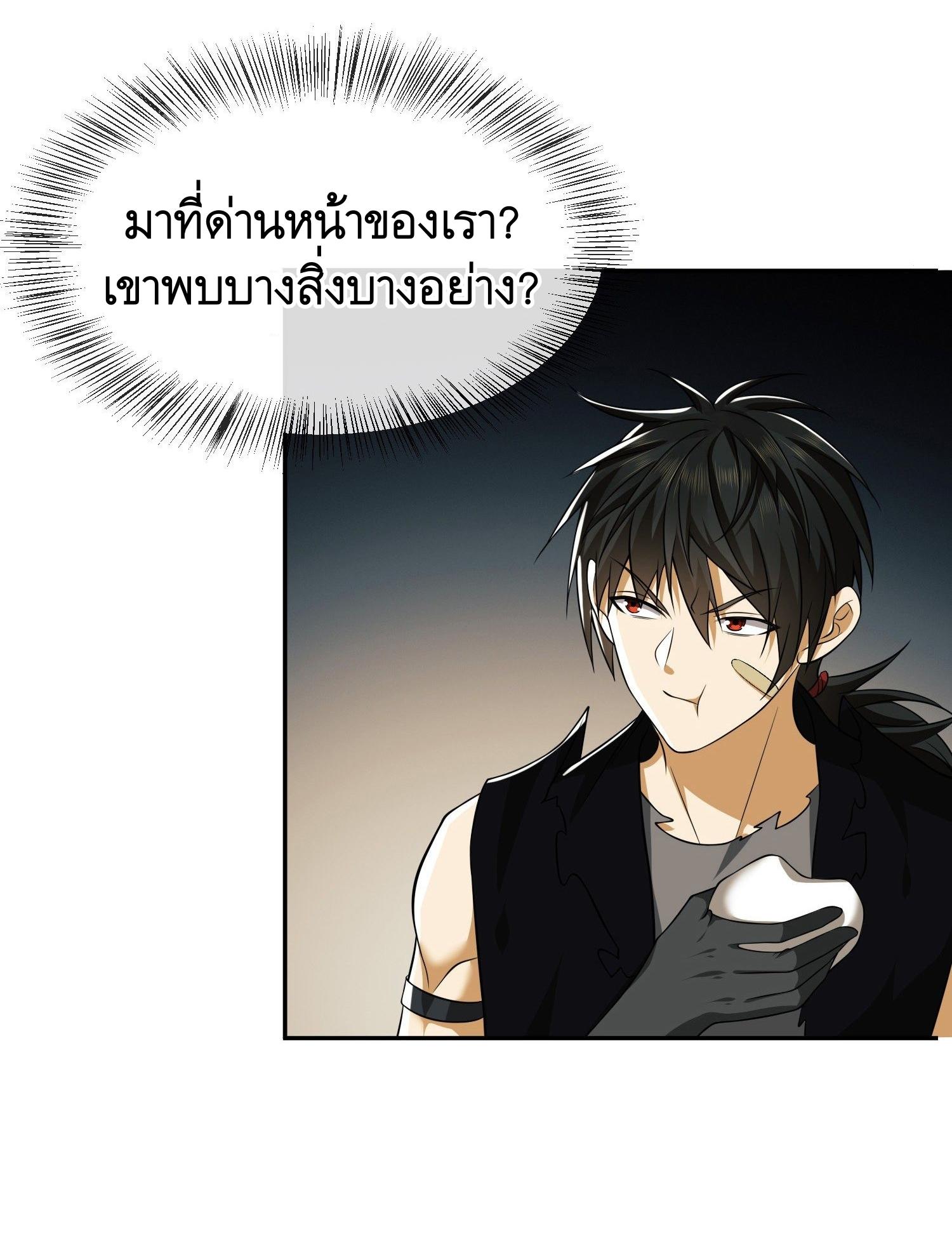 THE FIRST ORDER ตอนที่ 104 หน้า 5
