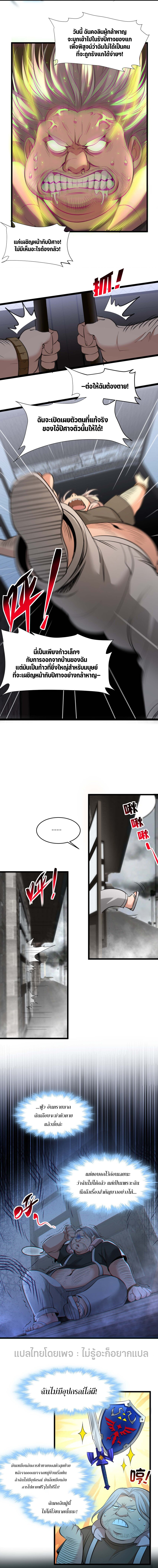 i'm really not the demon god's lackey ตอนที่ 97 หน้า 4