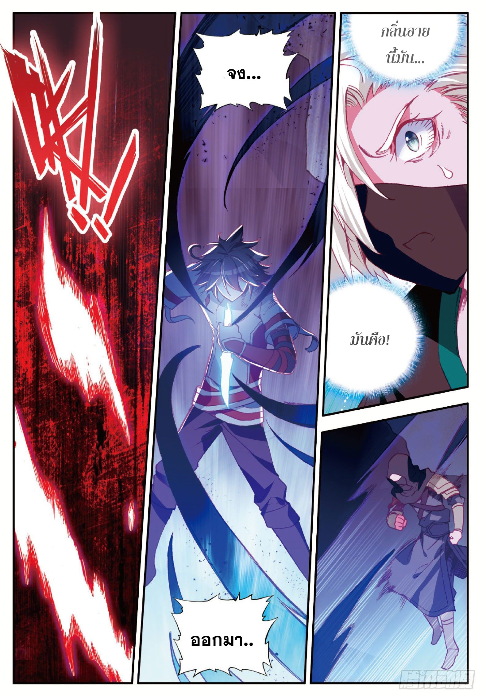 Shanlian de Sishen ยมทูตผู้เมตตา ตอนที่ 17 หน้า 23