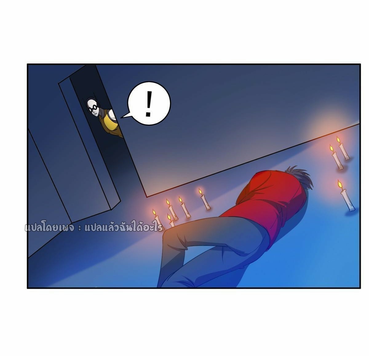 การเกิดใหม่ของพระเจ้ากับระบบผลาญเงินสุดกาว ตอนที่ 121 หน้า 10