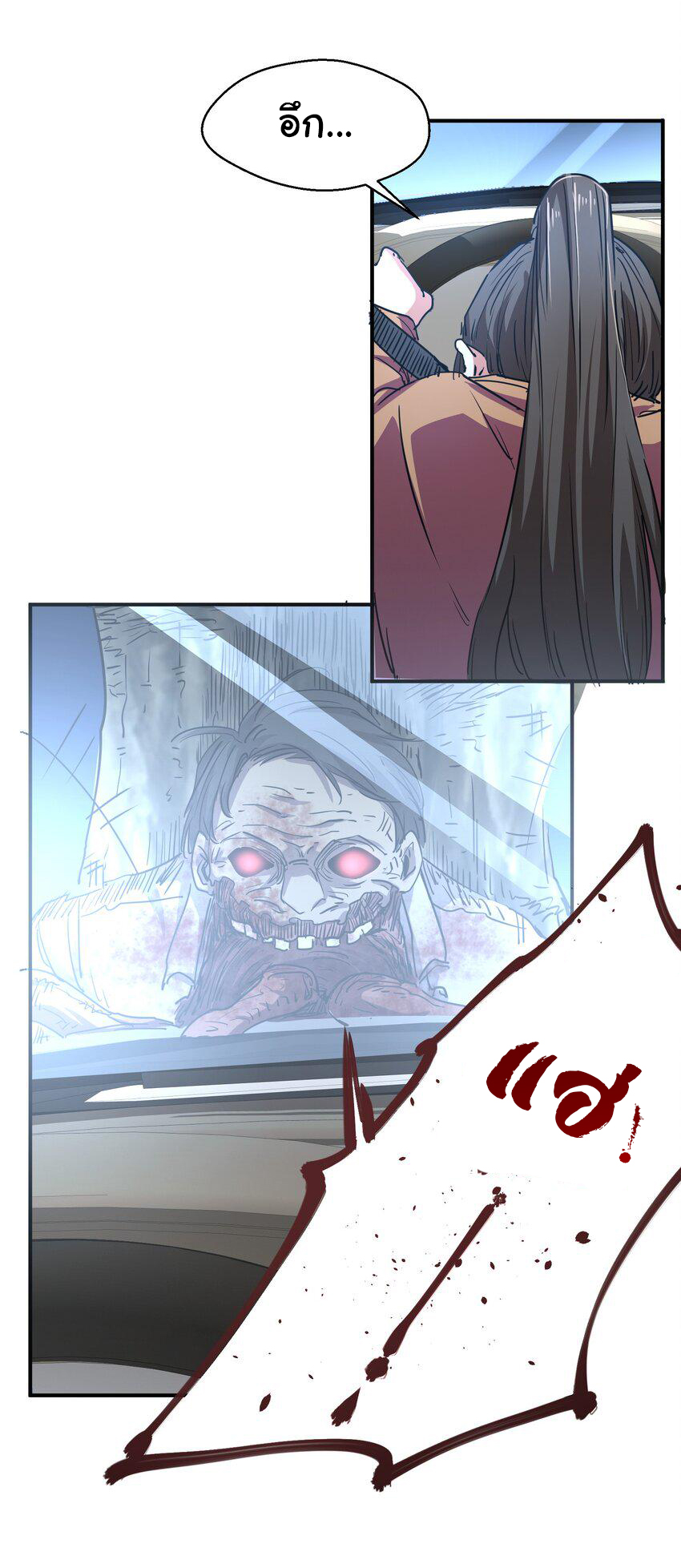 กลับมาเกิดใหม่ในยุคก่อนวันสิ้นโลก! ตอนที่ 7 หน้า 39