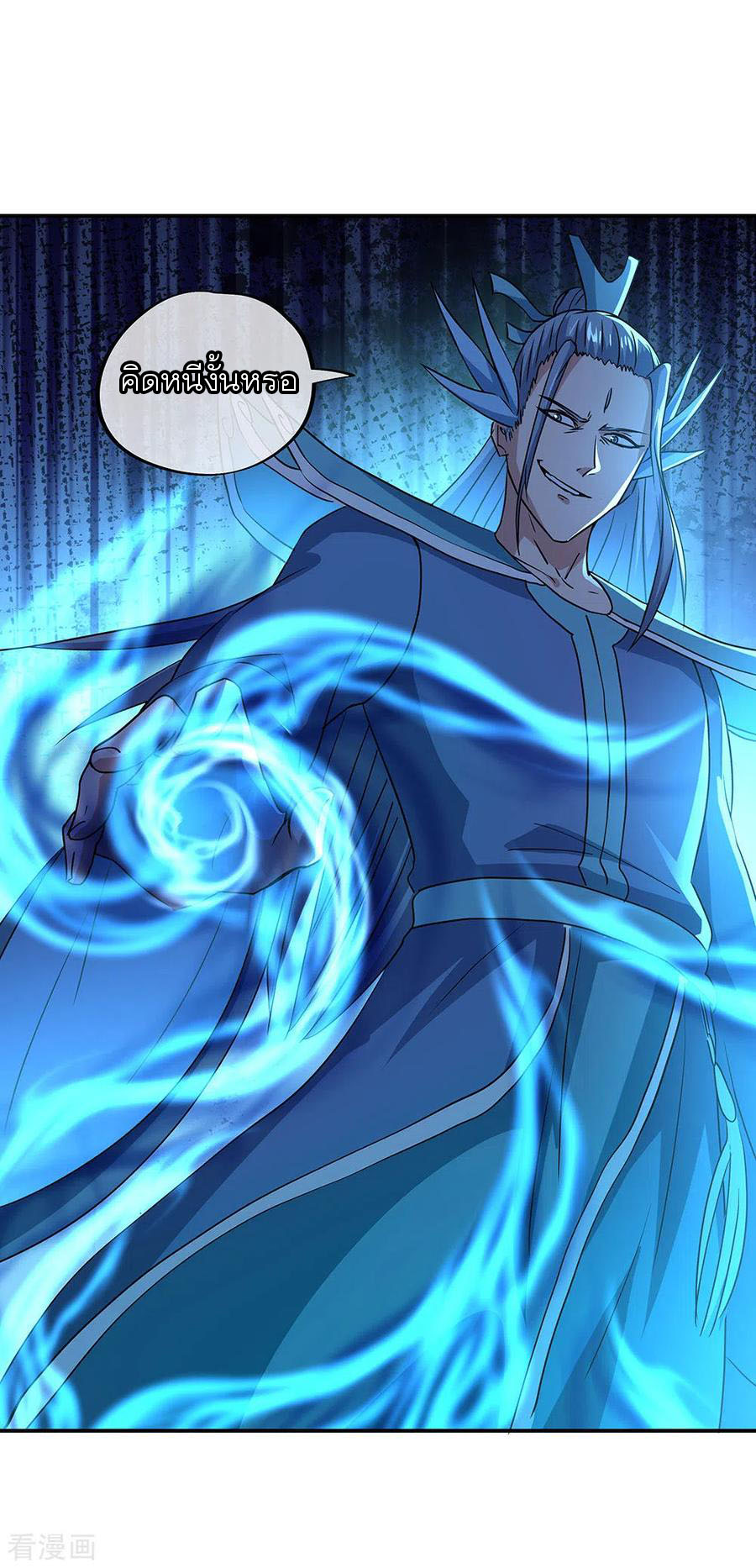 peerless battle spirit ตอนที่ 246 หน้า 26