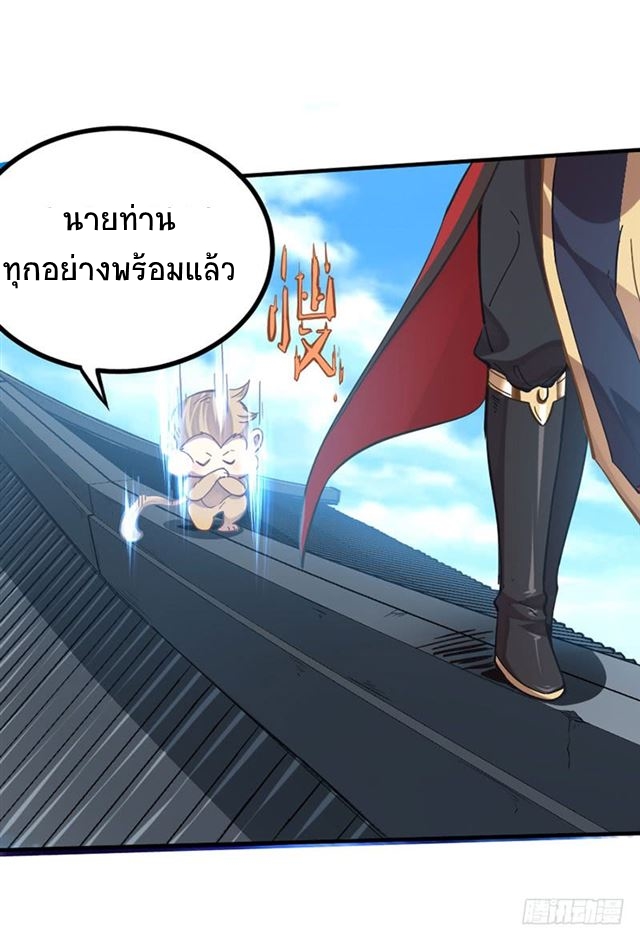 การกลับมาของจักพรรดิ์ ตอนที่ 18 หน้า 13