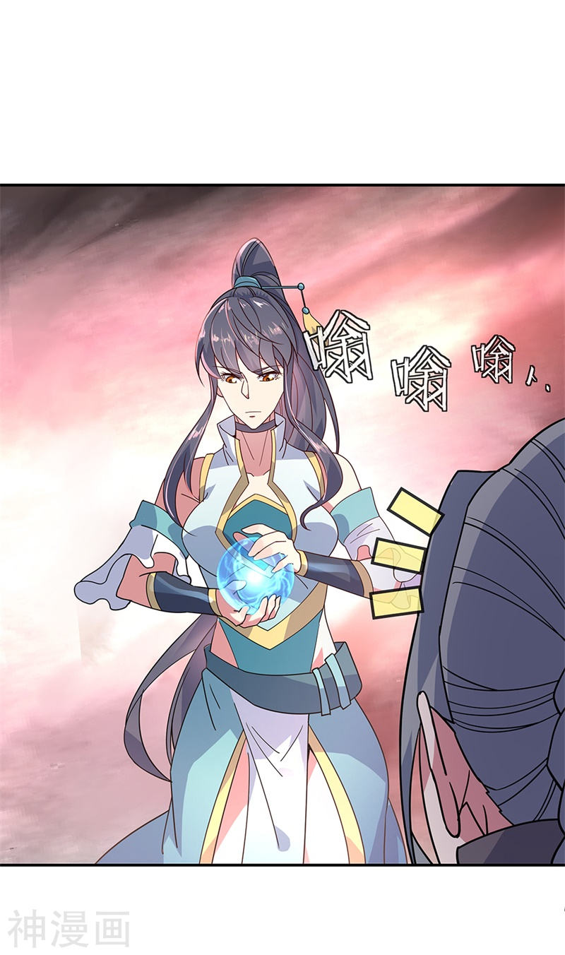 peerless battle spirit ตอนที่ 153 หน้า 16