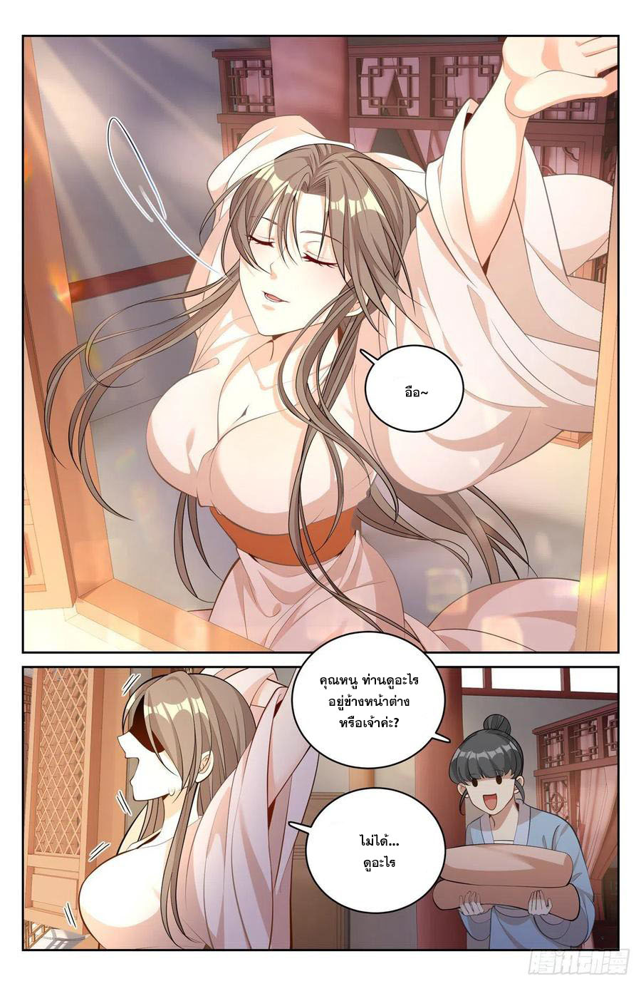 ผู้พิทักษ์รัตติกาล ตอนที่ 64 หน้า 5