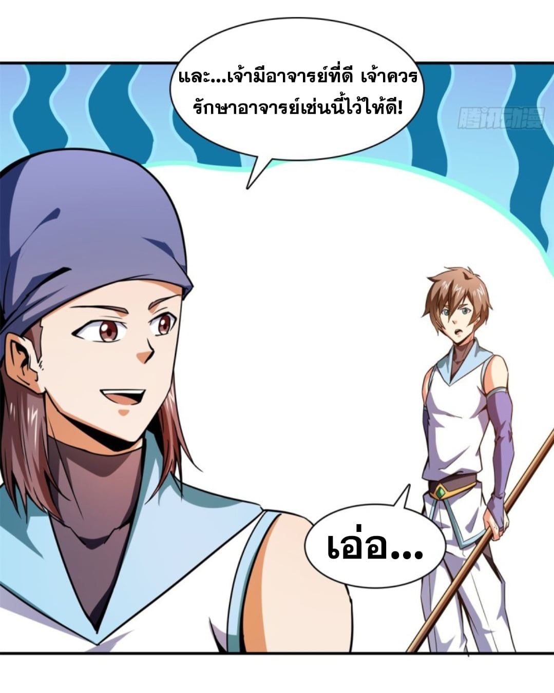Library Of Heaven's Path ตอนที่ 125 หน้า 36
