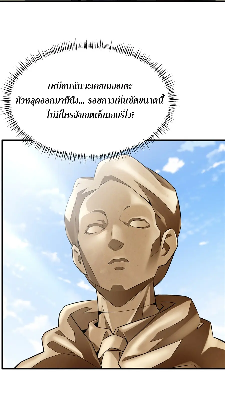 ตัวร้ายผมทองในนิยายตัวเอกหญิงสุดแกร่งก็อยากมีความสุข ตอนที่ 43 หน้า 17