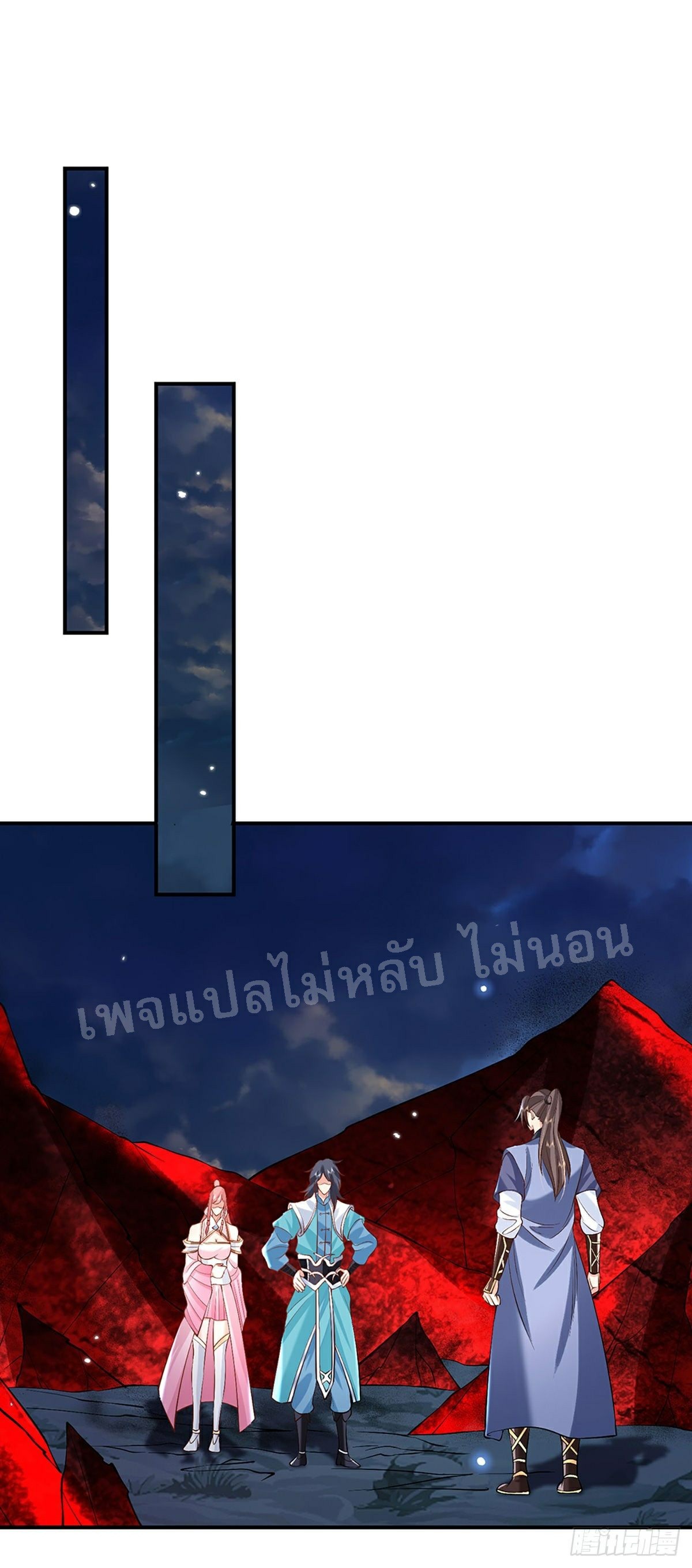 ราชันย์เทพยุทธ์มังกรผงาดฟ้า ตอนที่ 75 หน้า 19