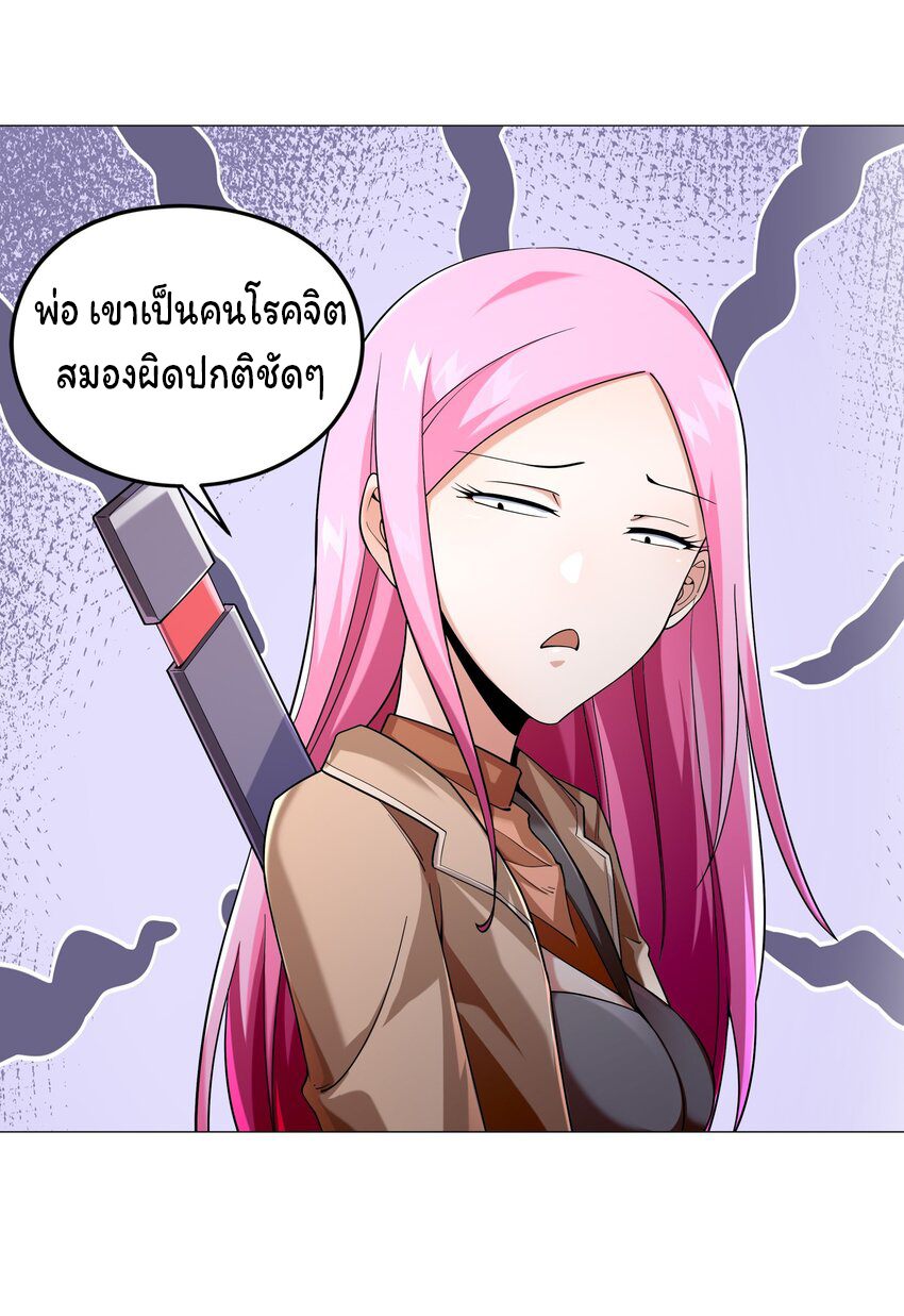 ยุคสมัยแห่งเทพ:โลกกลายเป็นเกมออนไลน์ Age of the Gods : The World Becomes an Online Game(ชนจีนแล้ว) ตอนที่ 9 หน้า 10