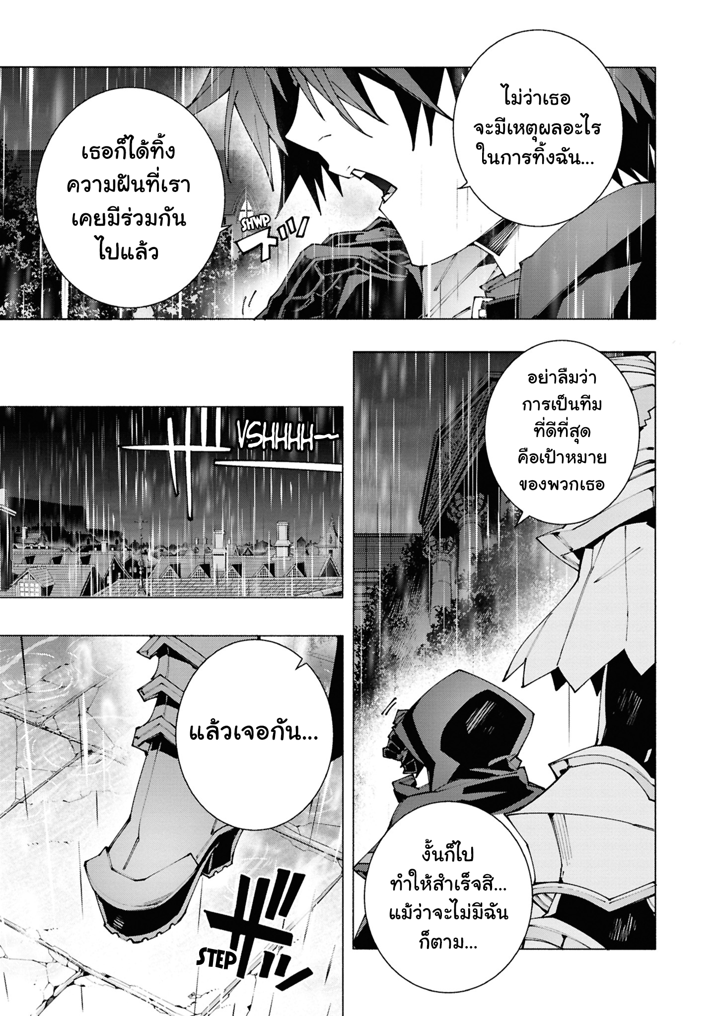 เส้นทางของนักผจญภัยแรงค์ S: ผู้ถูกเนรเทศกลายเป็นผู้แข็งแกร่งที่สุดในโลกด้วยพร "ปรมาจารย์ศาสตราวุธ" ตอนที่ 2 หน้า 33