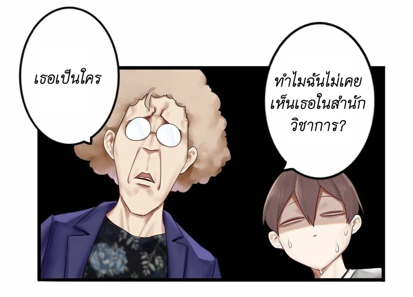 Read Miss, Don’t Livestream It! ตอนที่ 13 หน้า 11