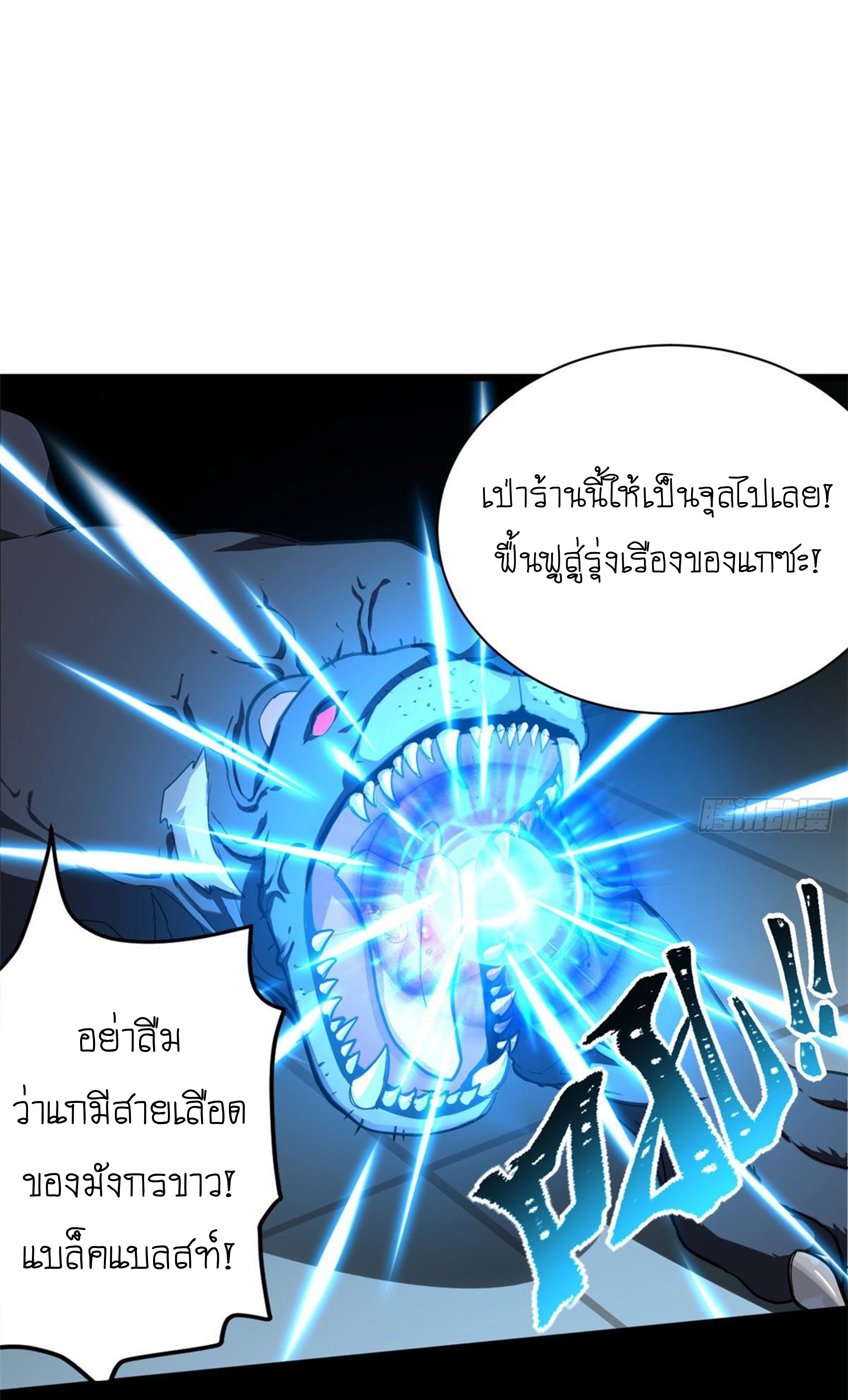 Super god pet shop - ร้านค้าสุดยอดสัตว์เลี้ยงระดับพระเจ้า (ชนจีน) ตอนที่ 2 หน้า 46