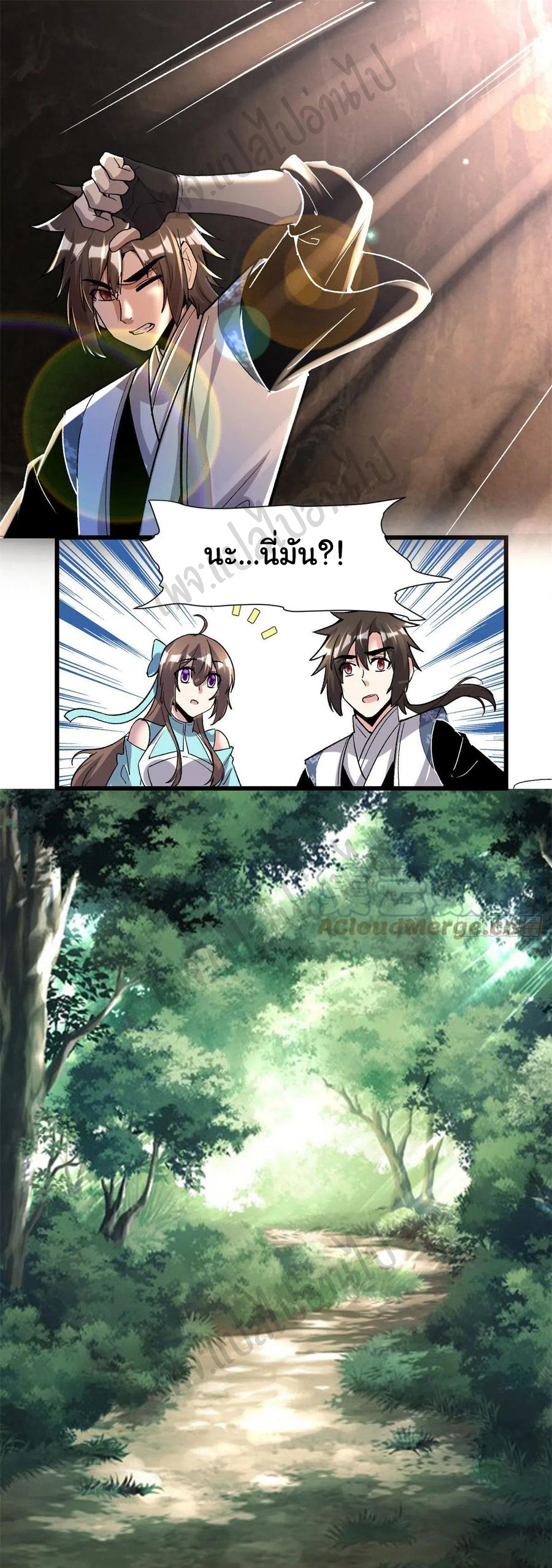 I might be a fake fairy ตอนที่ 208 หน้า 13