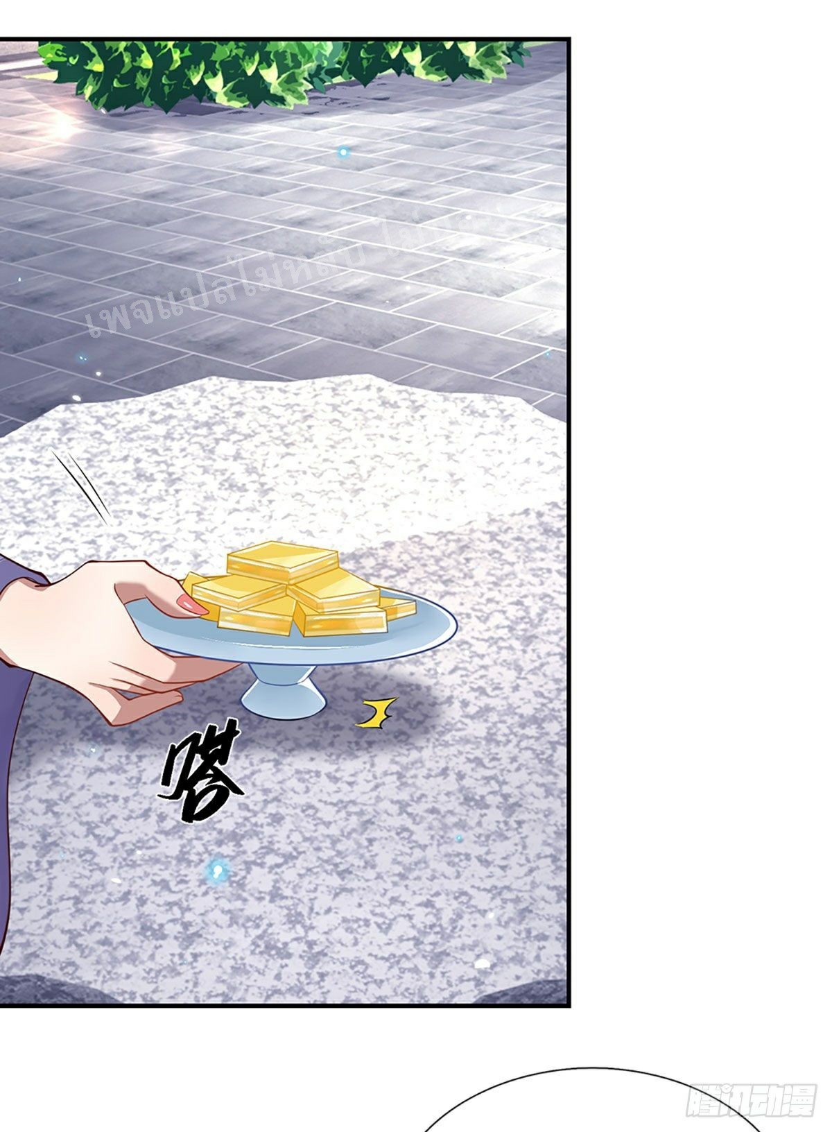 ราชันย์เทพยุทธ์มังกรผงาดฟ้า ตอนที่ 61 หน้า 20